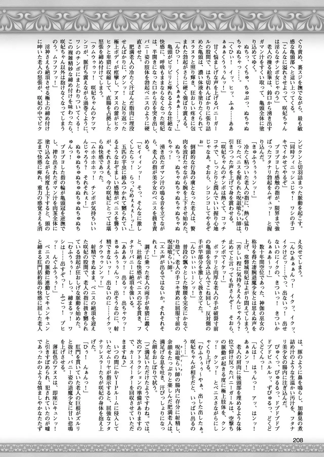 2D Dream Magazine 2017-10 Vol. 96