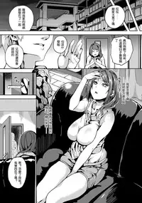 [DATE] Kuzuo no Kuzu Appli (ANGEL Club 2015-11) [Chinese] [煤球菌个人汉化]