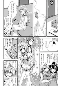 [Shiraichigo] Ichigo Pack [Digital]