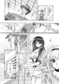 [Honda Arima] Moriage 7 Vol. 1