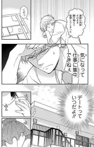 Doutei Danshi "Nyotaika" Kaihatsu Seikatsu 1-7