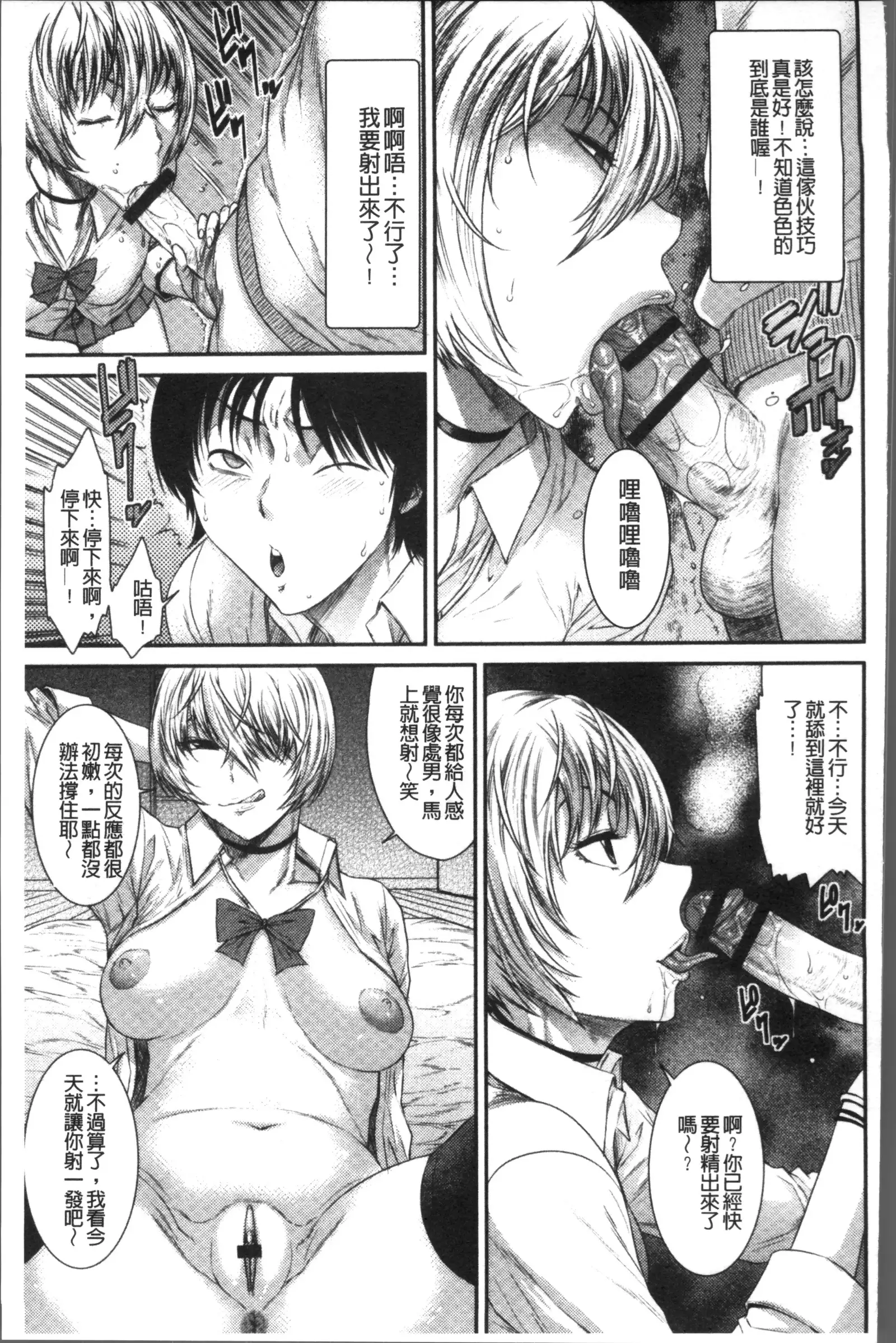 Houkago Galhame Nikubenki