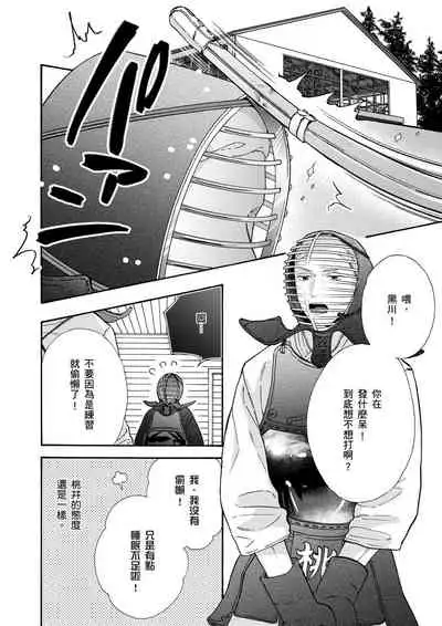 [(Wata reini)] Irokoi shiai ni shōbuari! | 愛情競賽勝負已分！[Chinese] [Decensored] [Digital]