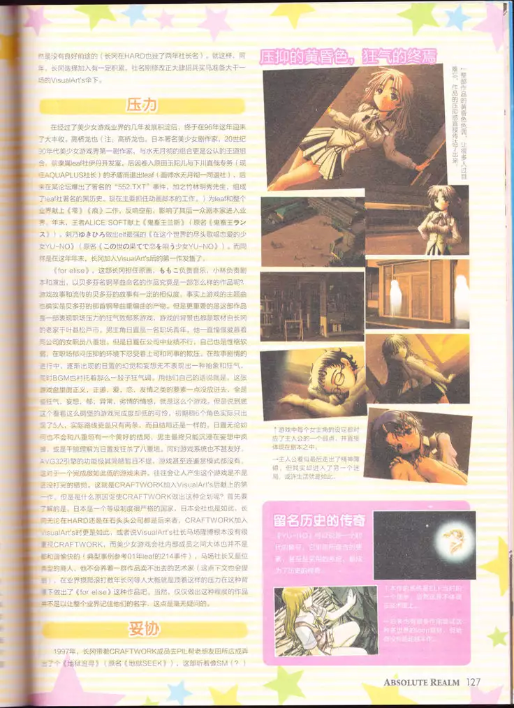 zettaikeikai Galgame yuuginennkann 2014