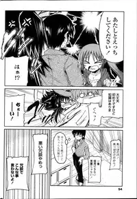 [Sawano Akira] Yuuhi no Himitsu Ch. 1-7