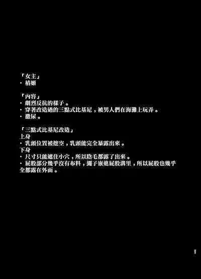 [Tokkuuki 1-go (Sevengar)] Rutsubo Vol. 02 [Chinese]