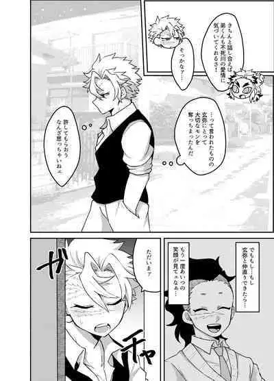 Nii-chan! Oretachi Kyoudai da yo ne!?