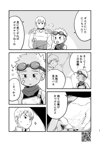 Kakedashi Boukensha Spark-Kun! Vol. 1