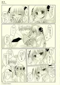 (SC31) [CHRONOLOG (Sakurazawa Izumi)] Adayume (Gintama)