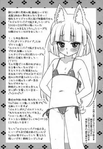 [Suzune Rai] Noja Loli Babaa Kitsune-sama no Mori