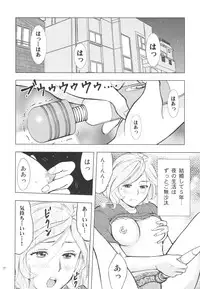 (C80) [Uramac (Masuda Tsuyoshi)] Hitozuma Bakari