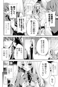 [Sid Alice] Kisstomo