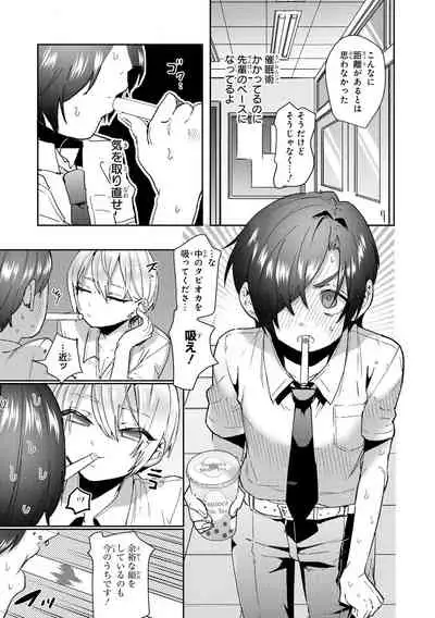 Saiminjutsu de Onnanoko o Iinari ni dekiru Anthology Comic