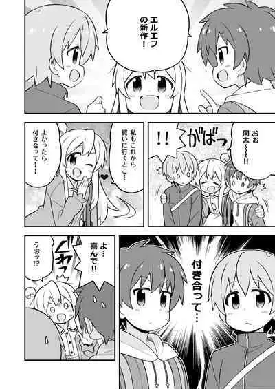 Onii-chan wa Oshimai! 25