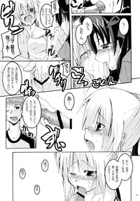 (C66) [MASULAO MAXIMUM (Kazekawa Nagi)] Holiday in the Heat Exhaustion (Fate/stay night)