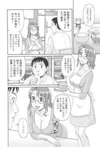 [Morris] Hitozuma Ahenomics