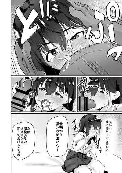 [peimond] Oji-san Chinpo ni Otosareru