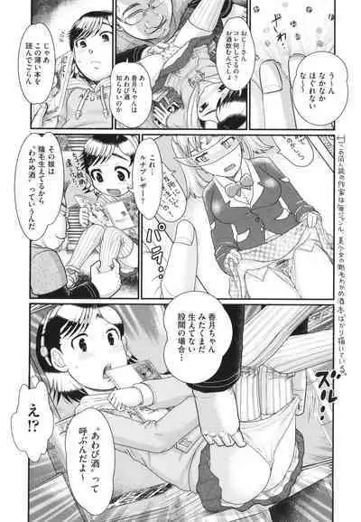 Akarui Kazoku Kyoujoku