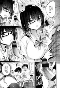 [kakao] Suki Suki Machine Gun!