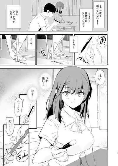 Watashi-tachi no Onaho Koukan Gasshuku Ichinichime to Futsukame!