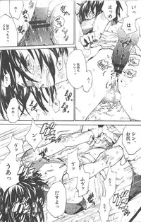 (SPARK3) [NEO-de (Natsusaka)] Onomichi (Gundam Seed Destiny)