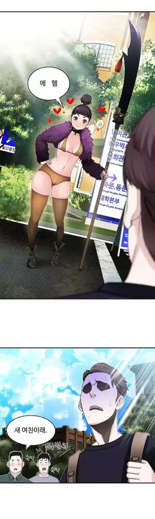 Tissue Thieves Ch.1-28