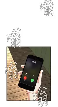 Take a Peek 偷窥 Ch.39~53 [Chinese]中文