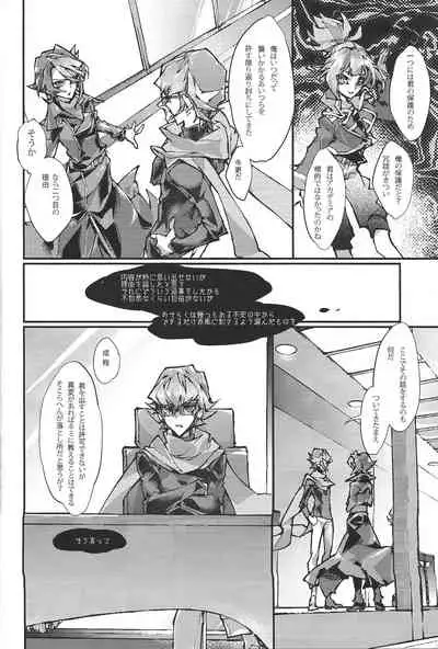 Kimi ga naku made pawahara o yamenai