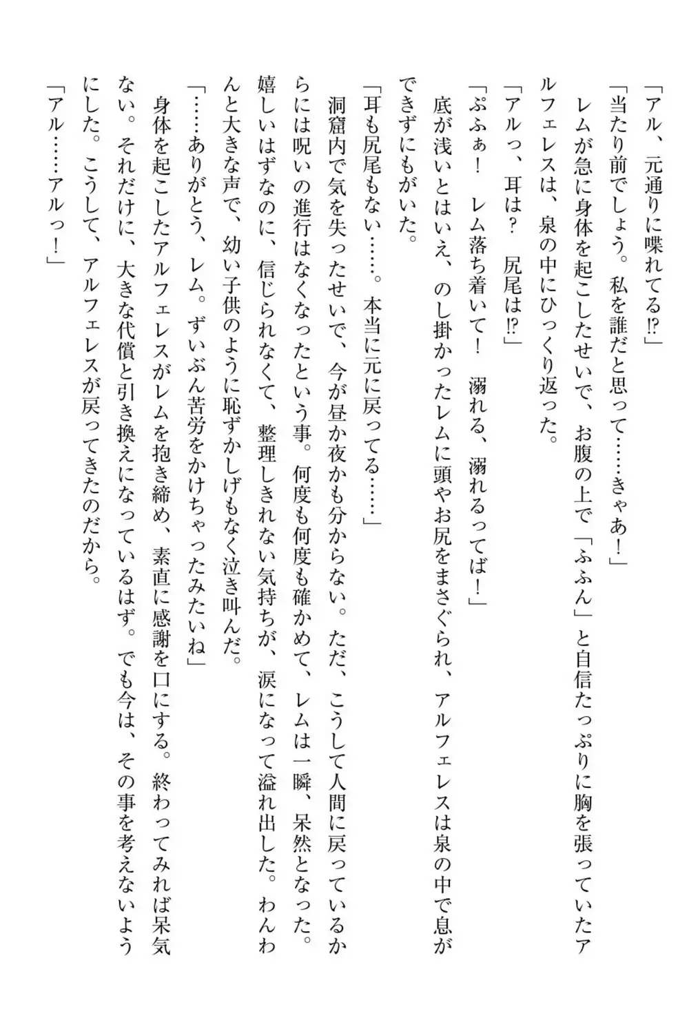 百合エルフと呪われた姫