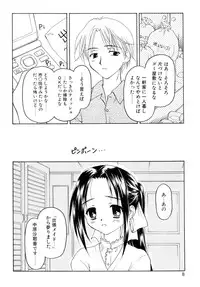 [Kageno Illyss] Sweet Sweet Sweet Smile