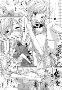 [Inuburo] Inumimi Zukan [chinese]