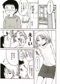 [Anthology] Shotagari Vol. 2