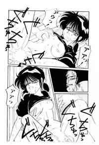 [Mac-V] Funky De Ikou