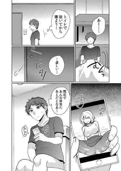 [Shogota] 挿入中はお静かに…～家出ギャルと漫画喫茶でサイレントSEX