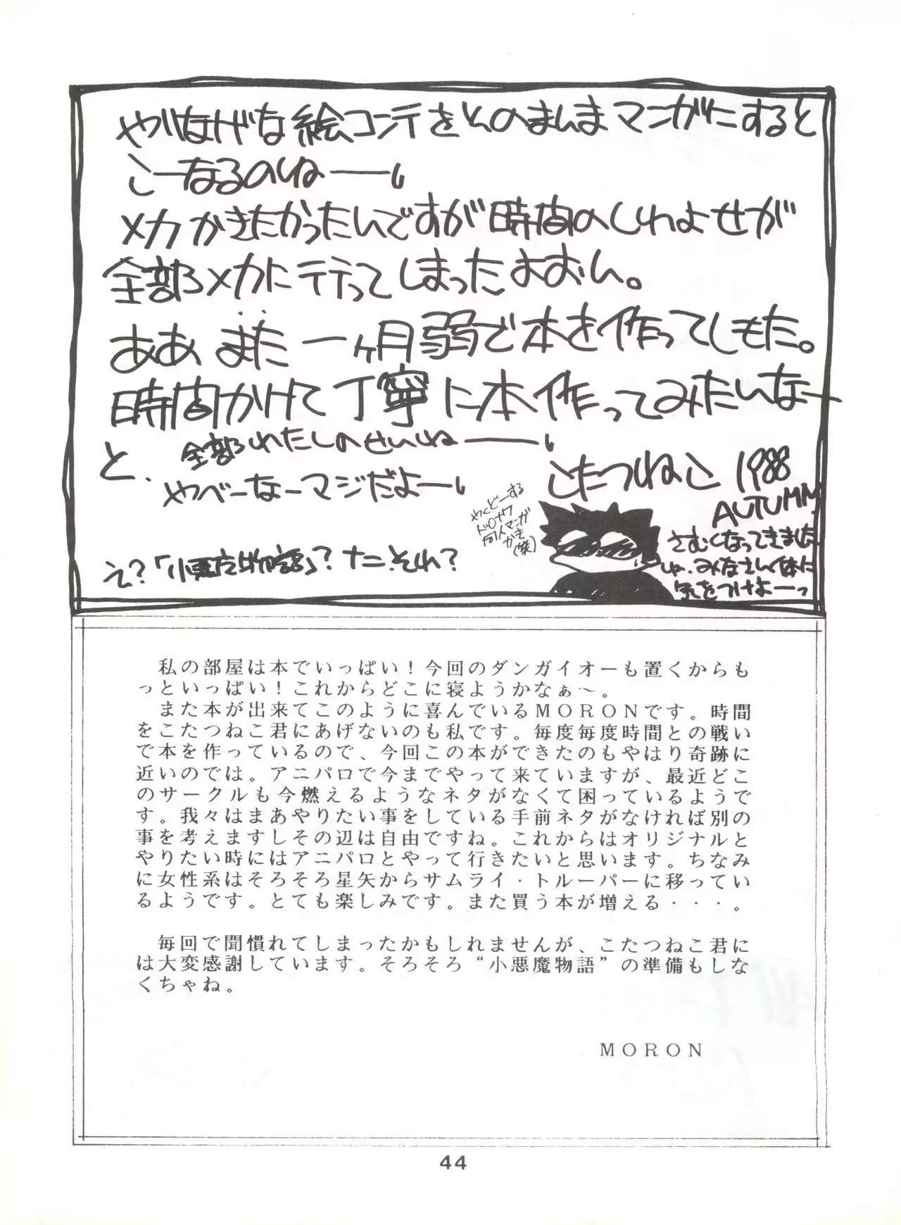 Hoka Taisei Dangaioh