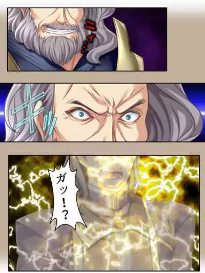 [アロマコミック]異世界で女神を寝取って淫紋●教 2巻