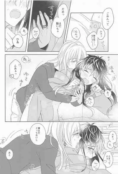 (Yukikau Koi wa Hyakutori 2) [Ichigatsusagashi (Sushiko)] Kigaeteta Bakasete (IDOLiSH7) [Digital]