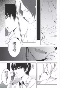 (C88) [PEPERMOON (Soraumi Riku)] Telephone Help Me (Hoozuki no Reitetsu)