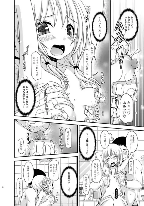 Roshutsu Shoujo Nikki 18 Satsume