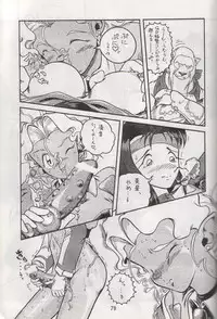 (C48) [RPG COMPANY (Various)] Tenchi Damashii (Tenchi Muyou!)