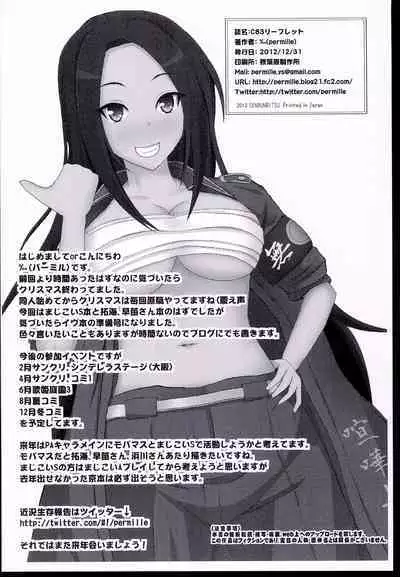 (C83) [Senbunritsu (permille)] C83 Leaflet (THE IDOLM@STER CINDERELLA GIRLS)