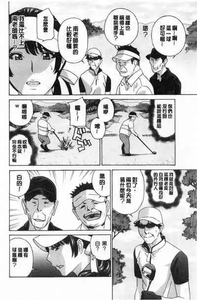 [Drill Murata] Mesu Etsu Toiki Nemoto made Fukaku… | 淫悅牲吐息根部為止深入… [Chinese]