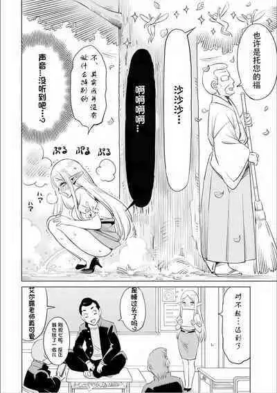 Where is the elf teacher's toilet?