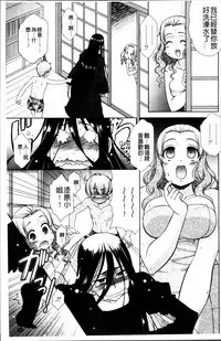 [Harukaze Do-jin] Love-Size [Chinese]