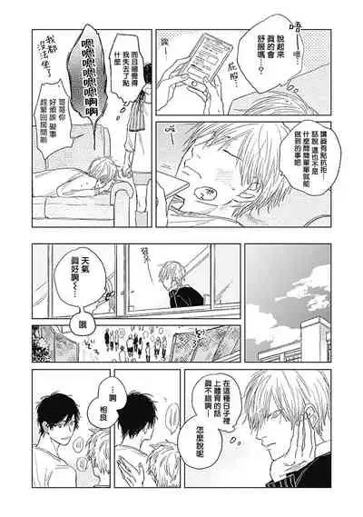 Houkago no Ghost | 放课后的幽灵 Ch. 1-4