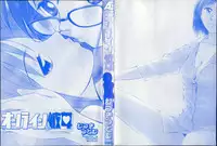 [Mutsuki Tsutomu] Online na Kanojo