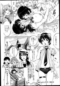 COMIC Masyo 2013-07