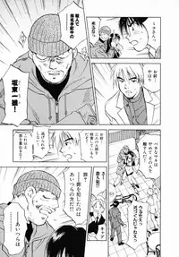 [Juichi Iogi] Reinou Tantei Miko / Phantom Hunter Miko 12