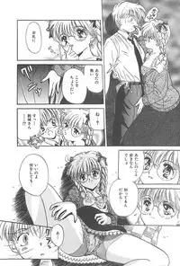 [Katsuragi Takumi] Puni Puni Tenkousei