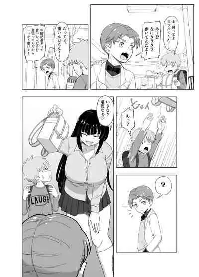 3-ningumi no Jouji Kariya Aya Hen "Kinpatsu Bakunyuu Yankee" Bangaihen 1